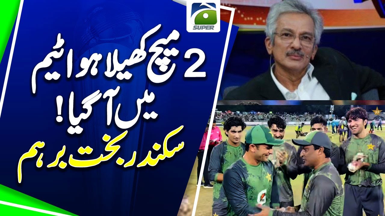 Player With Just Two Matches Included in Squad, Sikander Bakht Upset | Sports Floor