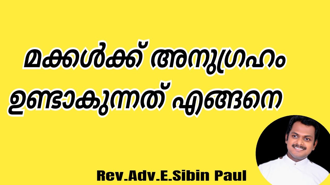 How to be good to children# Christian malayalam message by Rev.Sibin Paul