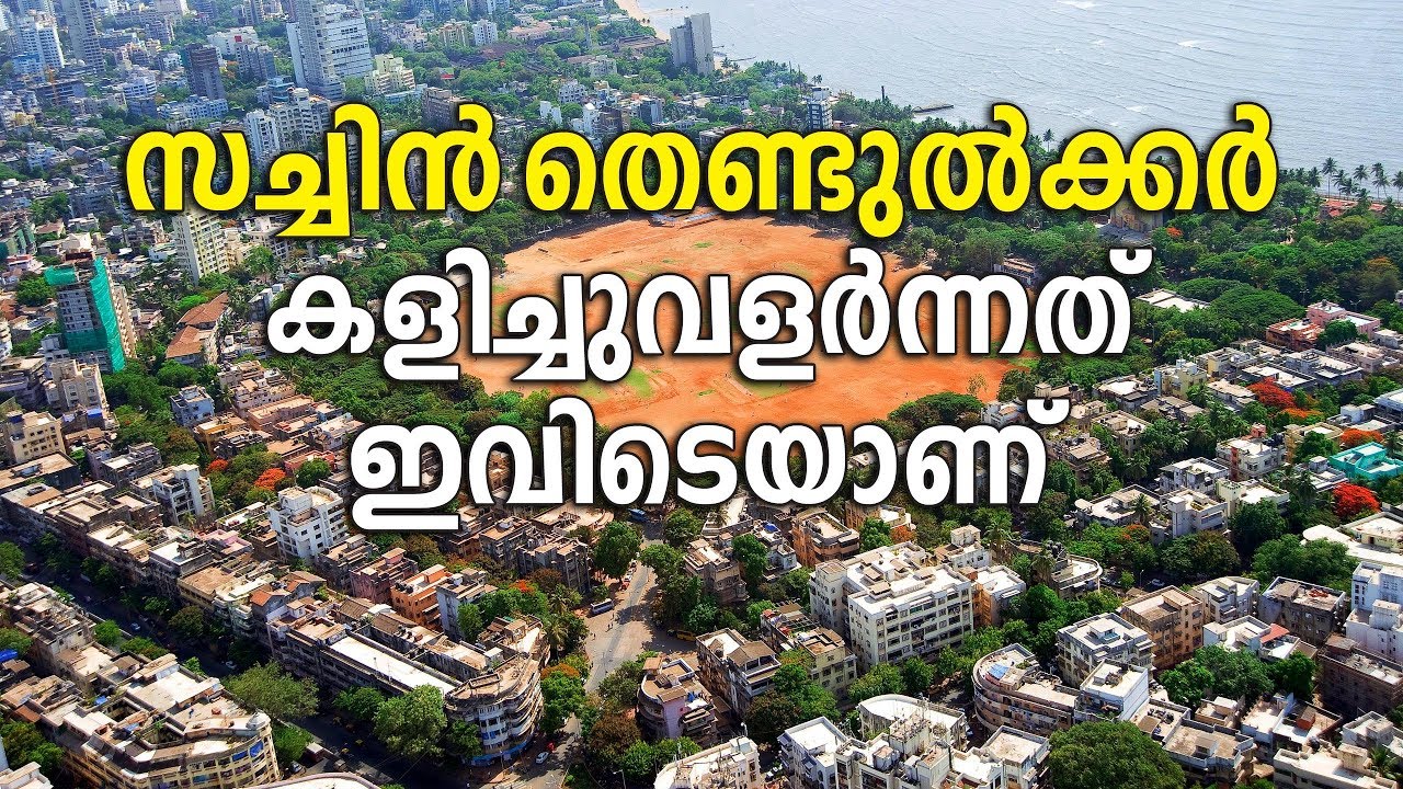 This playground transformed Sachin Tendulkar as a World Cricketer! | Sancharam | MUMBAI 06 |