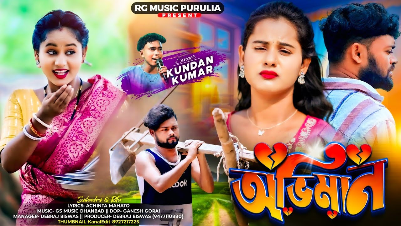 New Purulia Sad Song 2026 | ABHIMAN | Kundan Kumar | Sad Purulia Video | RG Music Purulia