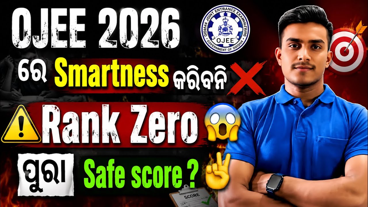 ✨OJEE 2026 SAFE SCORES ✌️FINAL GUIDANCE FOR EXAM ✅