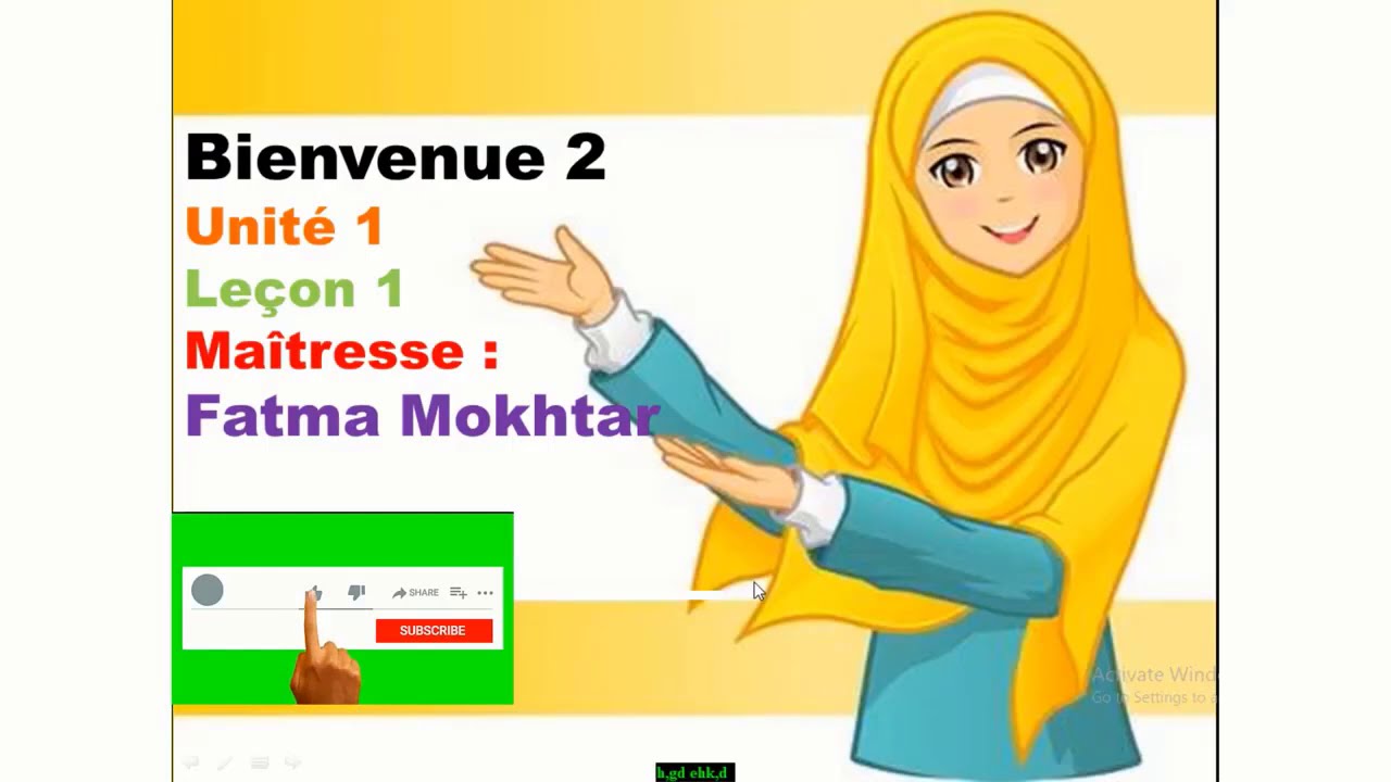 الصف الثاني الإعدادي / ترم أول  / الدرس 1 / كلمات الوحدة وحل اسئلة