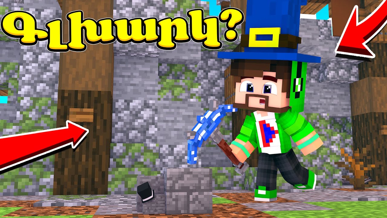 Հավաքեցի բոլոր Լեգենդար շապկեքը?! Minecraft hayeren