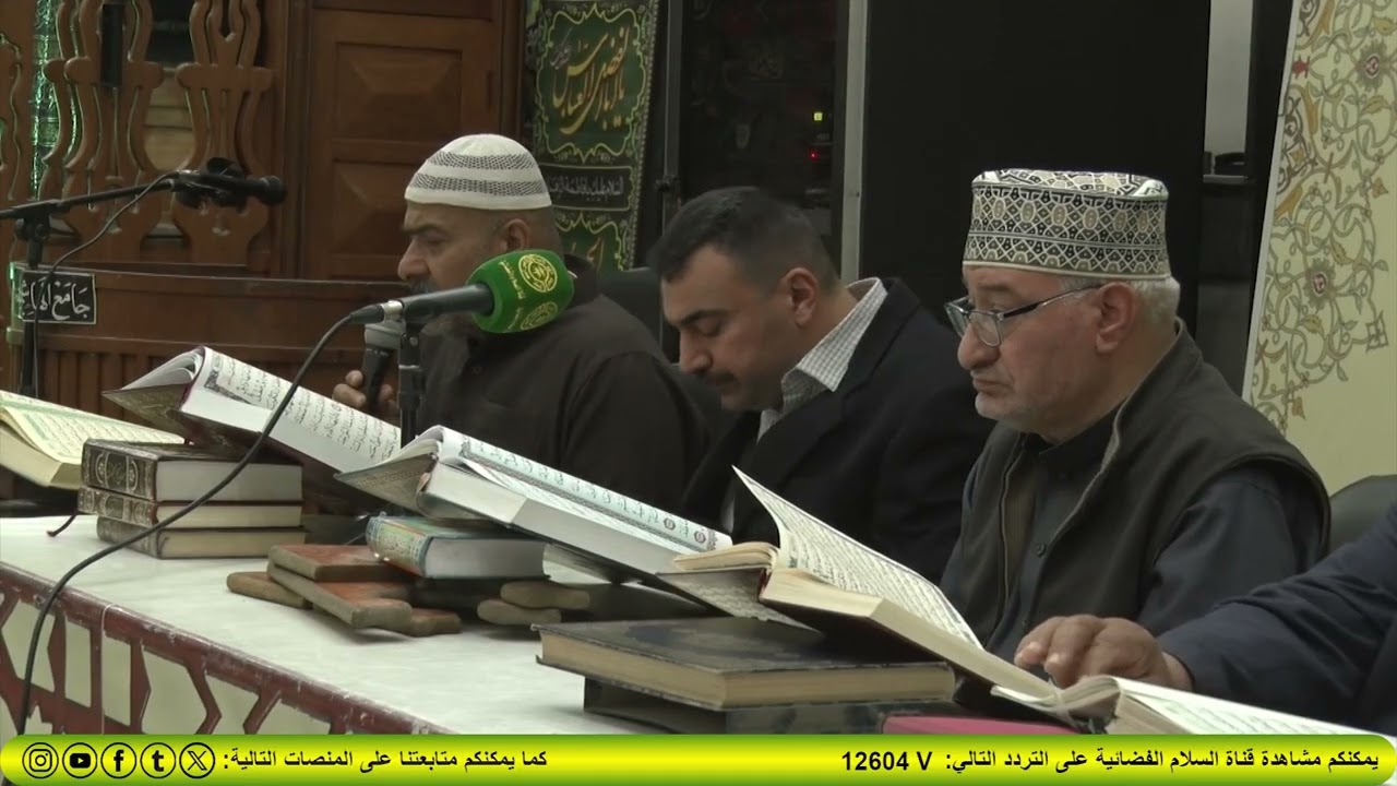 برعاية المرجع الصدر ( دام ظله) اقام الجامع الهاشمي الختمة القرانية السنوية ٢٠/٢/٢٠٢٦