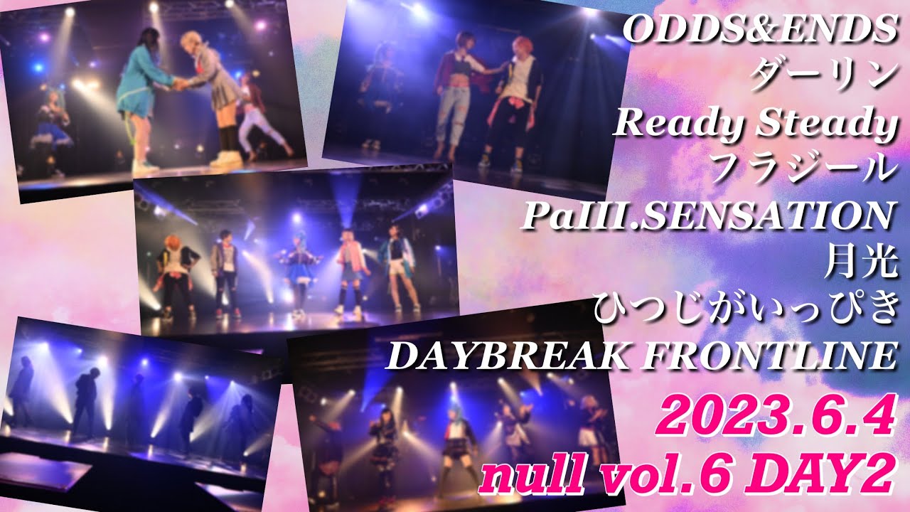 【プロセカ/ビビバス】ReadySteady/フラジール/Palll.SENSATION/月光/ひつじがいっぴき/DAYBREAKFRONTLINE+2曲【コスプレで踊ってみた/ null.Vol6】