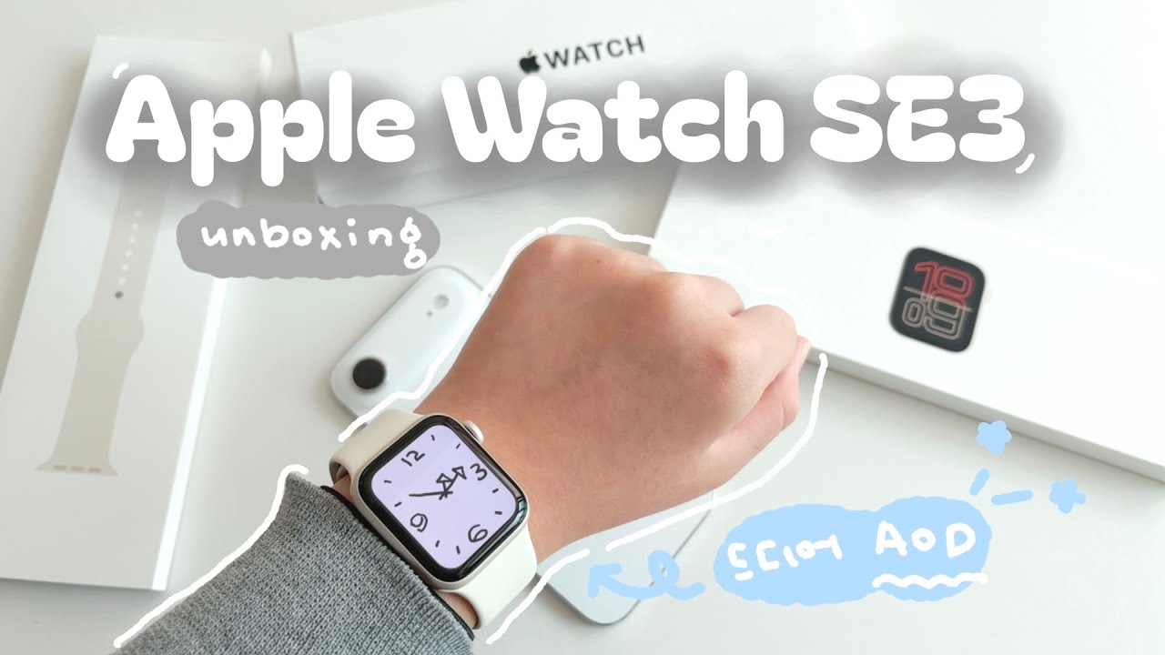 애플워치 입문은 이걸로 하세요⌚️ 애플워치SE3 스타라이트 40mm 언박싱 | Apple Watch SE3 Aesthetic Unboxing