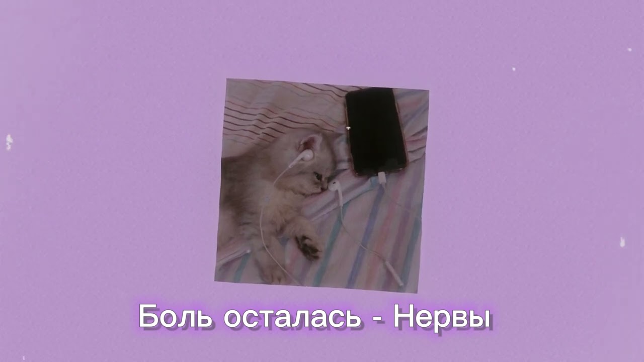 Плейлист, чтобы залипать в стену / rus playlist.
