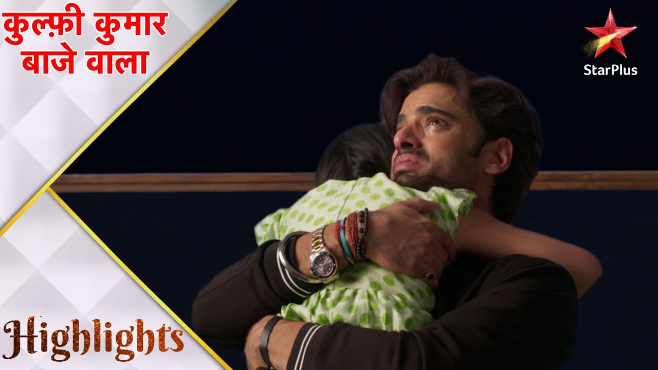 Kulfi कुमार बाजेवाला | Sikandar and Kulfi's emotional talk