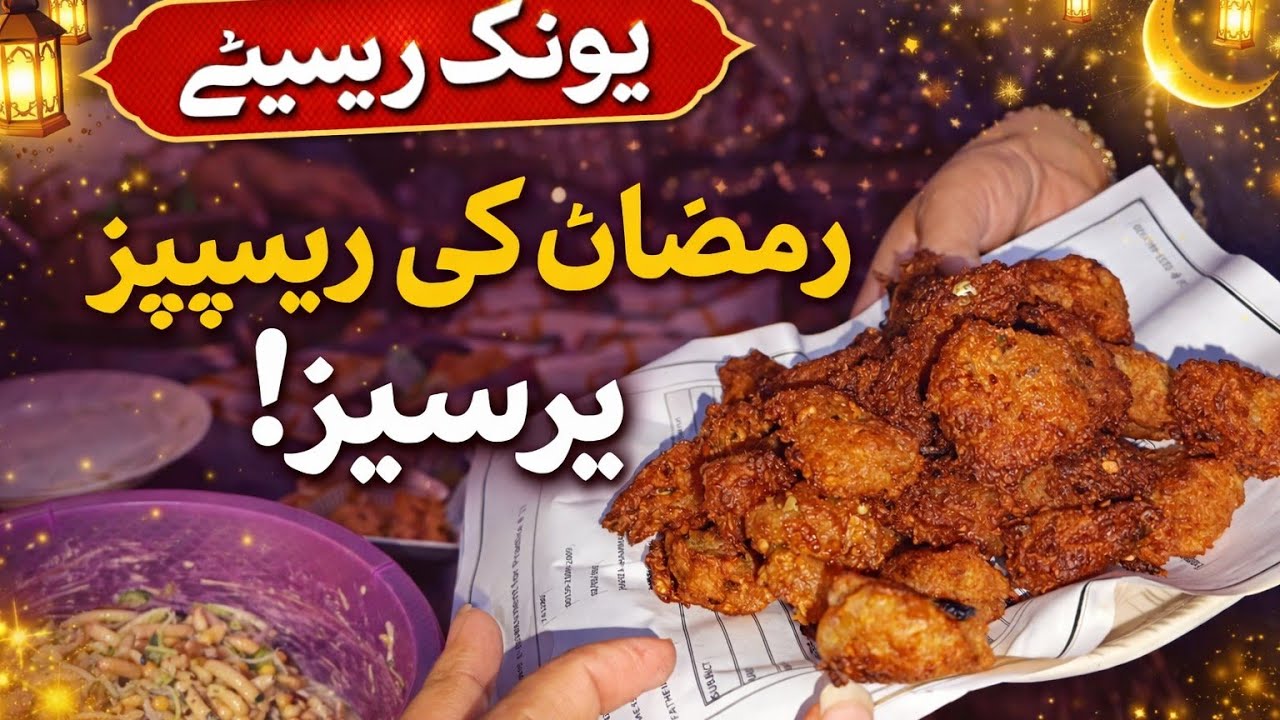 Aaj Ki Iftari | New Ramadan Recipe|Sahri Ami ki Tarf