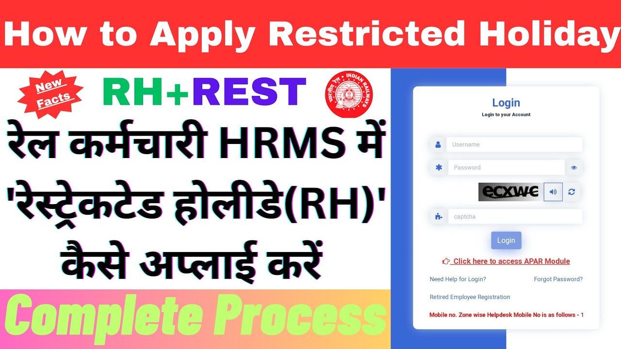 How to Apply for Restricted Holiday (RH) | HRMS में रेस्ट्रेकटेड होलीडे (RH) कैसे अप्लाई करें |
