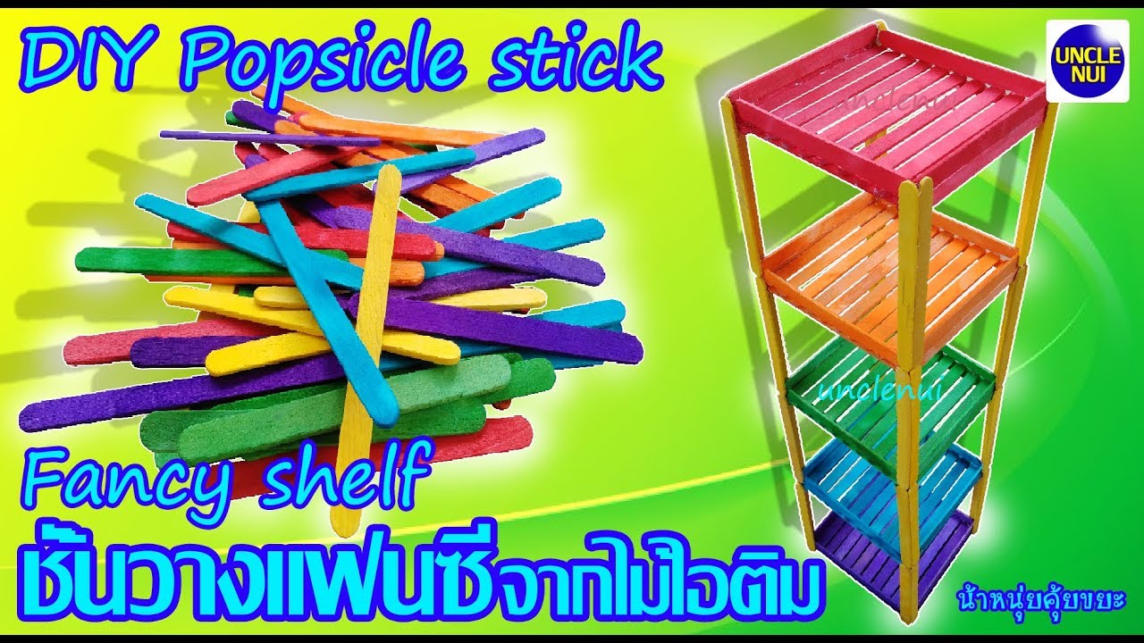 DIY ремесленные палочки для фруктового мороженого от unclenui