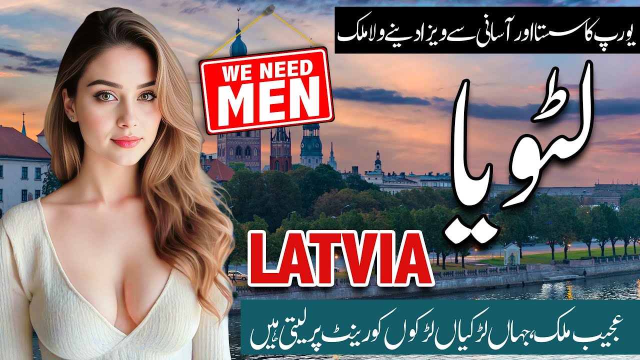Travel to Latvia | Amazing Facts & History in Urdu/Hindi | Life in Latvia | لٹویا کی سیر