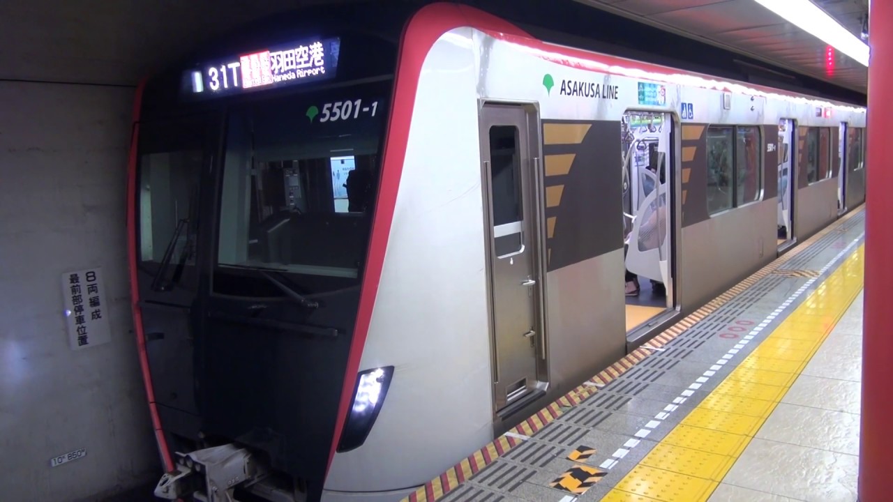 【都営】5500形　5501編成　エアポート快特　羽田空港行き　新橋発車　発車メロディー付き　(FHD)