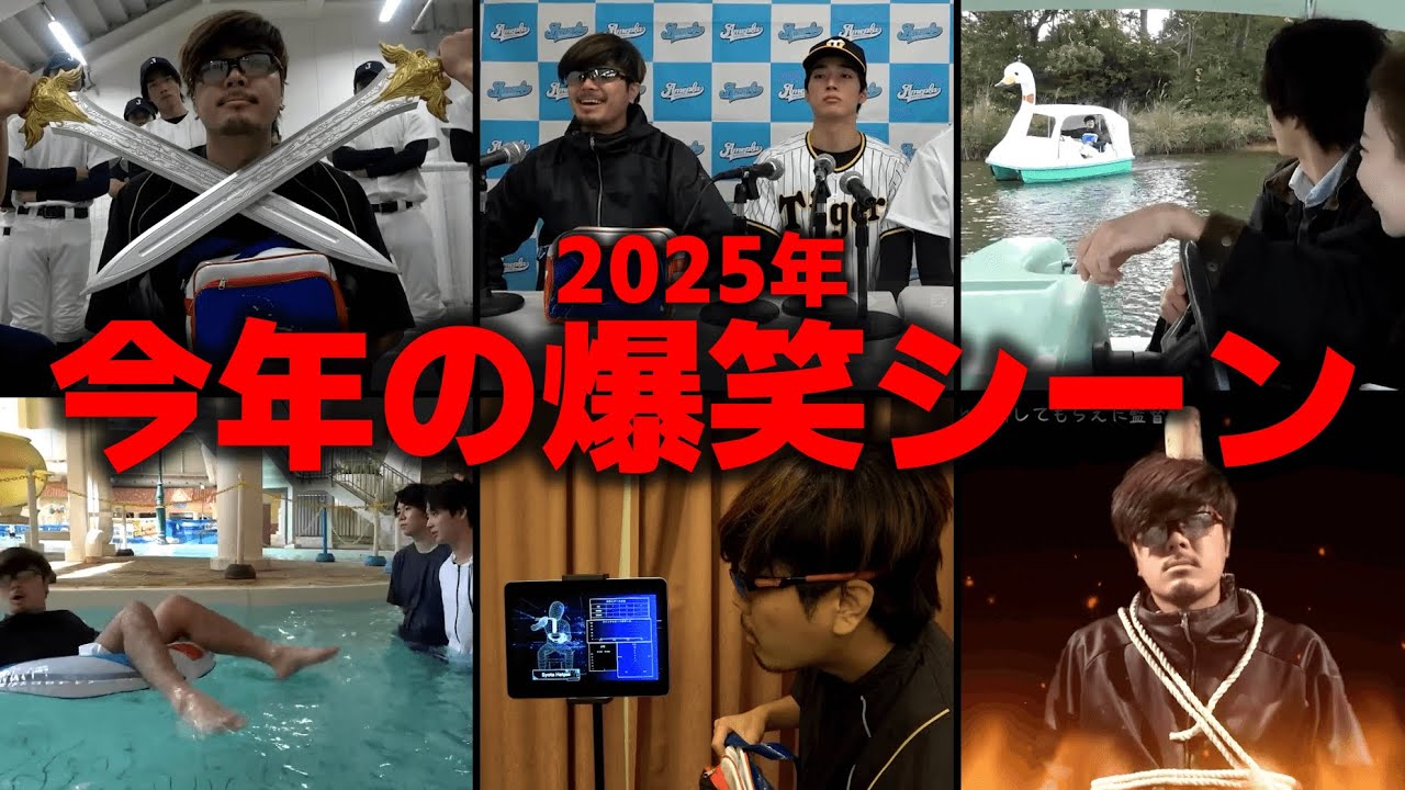 【総集編】2025年あめぷら爆笑ルーティン集【あめんぼぷらす】【切り抜き】