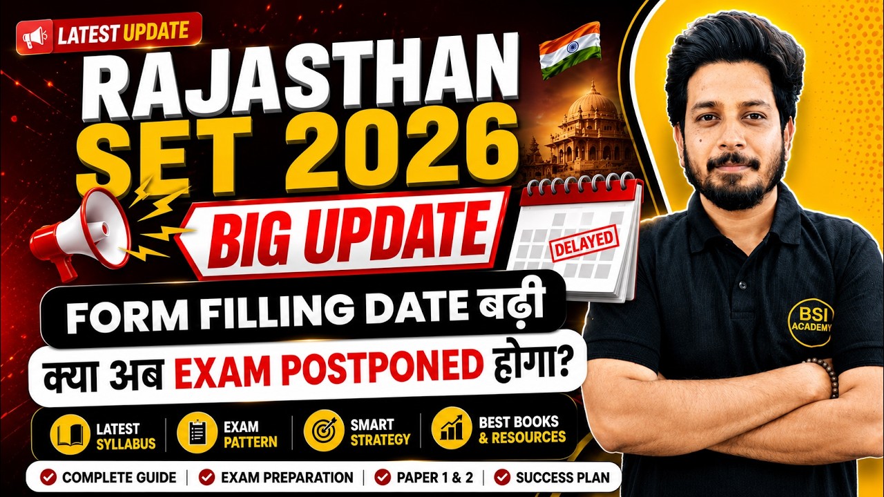 Rajasthan set exam date extended | Rajasthan SET Exam 2026