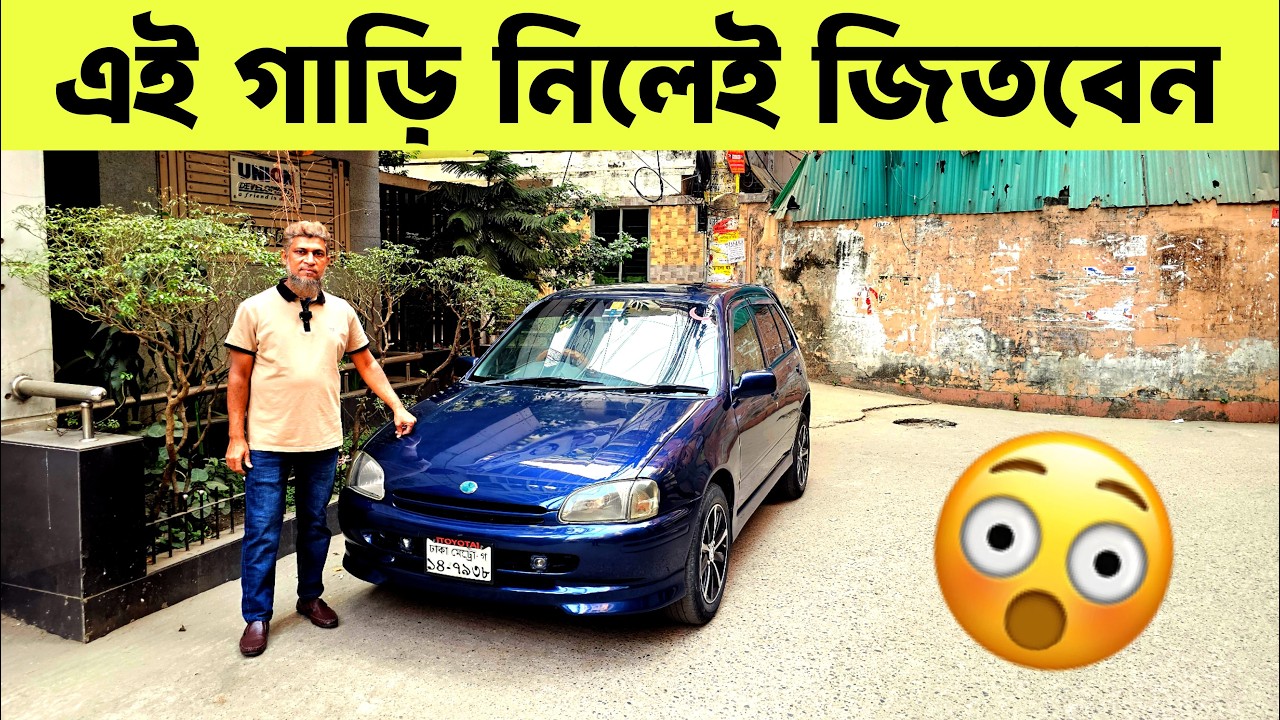 শোরুম প্রাইসের চেয়ে কমে পেয়ে যান পছন্দের গাড়ি | second hand car bd
