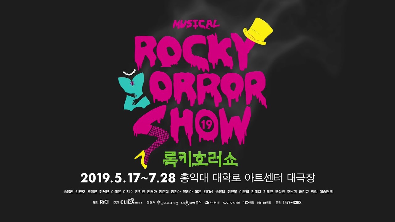 2019 #WELCOMEBACK #록키호러쇼 캐스트 인터뷰 영상