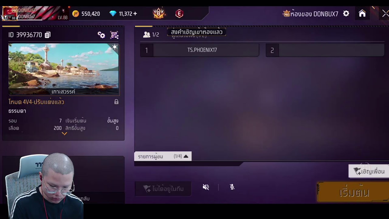 [ LIVE ] | Free Fire  ดนย์บู๊ สุ่มแบกแชทโลก