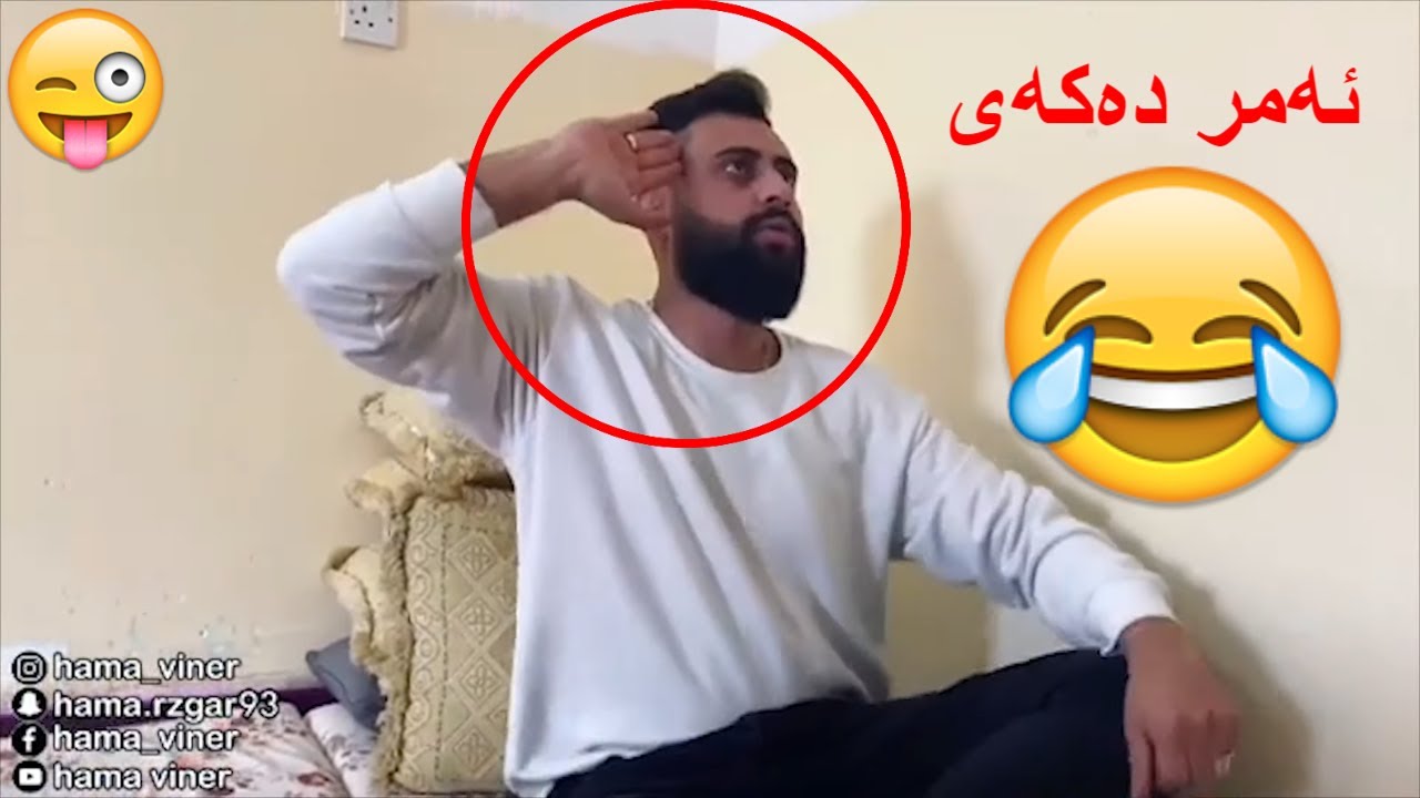 Funny Kurdish New video Peshawa & Rasha Sport & Hama Viner & Qwdrat & Victor Ashkan 2020 👍😂