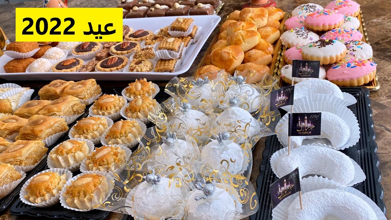 Gâteau aid//DZ//ها دو هوما حلويات عيد 2022 اللي حضرتهم , بقلاوة ب 250غ فرينة, طريقة احتفاط في المجمد