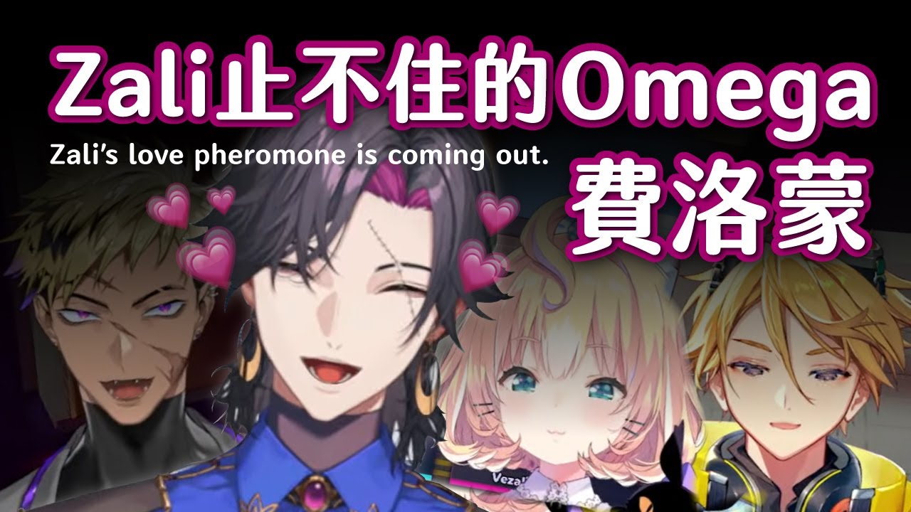 【NIJISANJI EN】歡迎來到Krisis ABO世界觀 【 Vezalius / Vantacrow / Yu Q wilson / Millie 精華 】