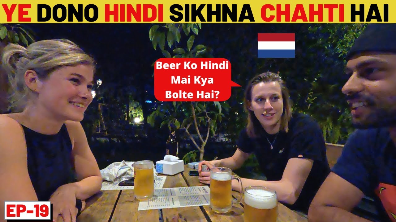 How Amsterdam Girls Treat Indians? 🇳🇱 🇮🇳