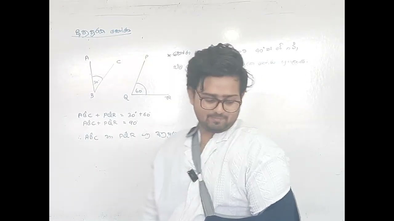 Grade 8| කෝණ