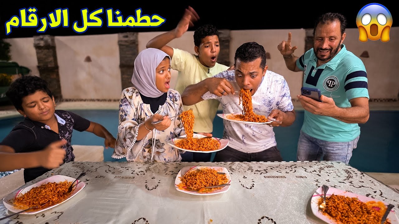 تحدي النودلز الكوري🌡️الاشد حرارة في العالم🌋🔥ضد قناة يوميات محمود وسحر..😱..العقاب كسوحناهم😜