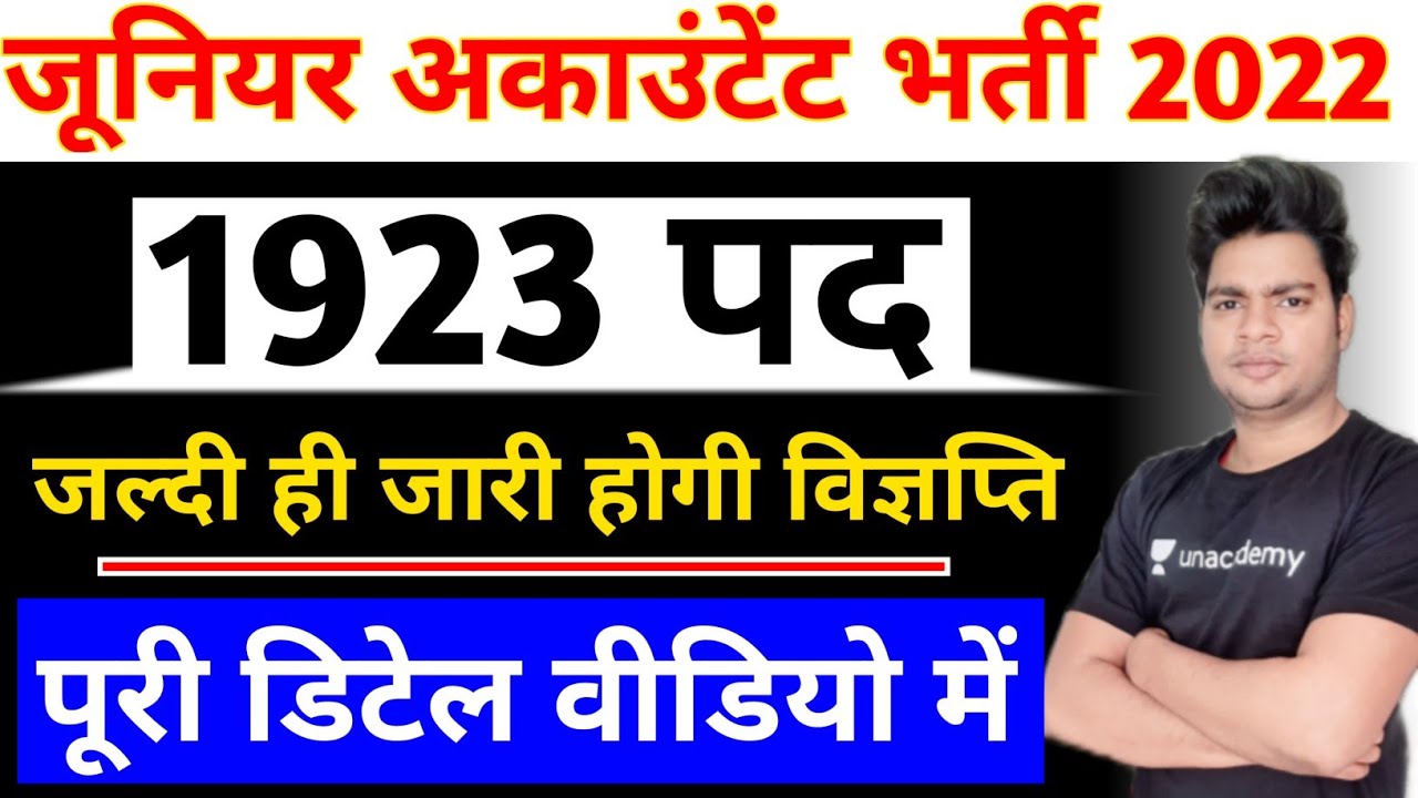 Junior Accountant & Tra vacancy 2022 | Jr Accountant Vacancy | jr accountant | SUNIL DHAWAN