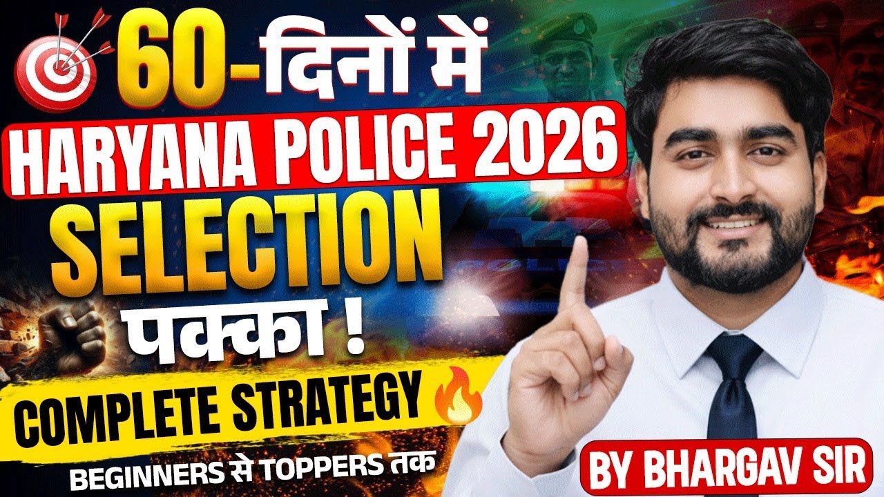 Haryana Police 2026 | 60 Days Master Plan | Selection पक्का Strategy | By Bhargav Sir