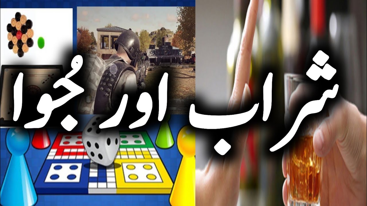 Sharab Aur Juwe Ki Hurmat, ibraten Aur Waqiaat // شراب اور جوے کی حرمت عبرتیں اور واقعات // Mufti Kh