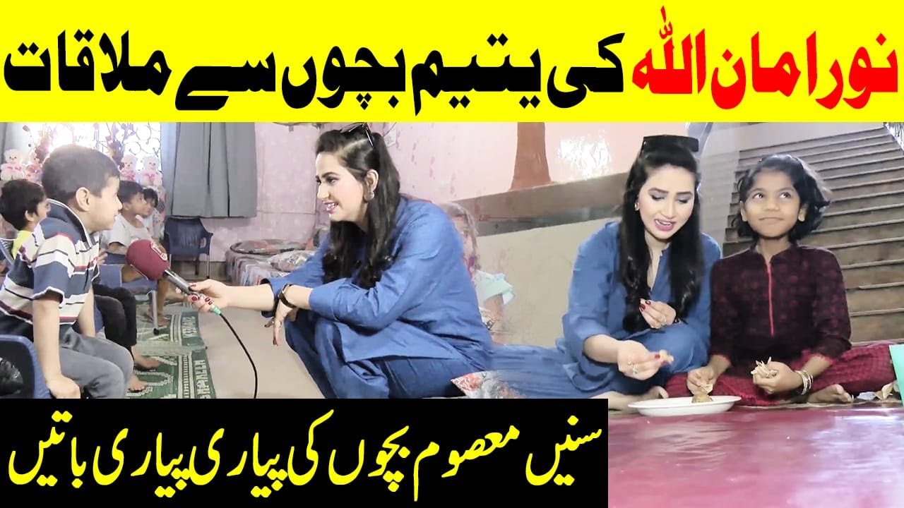 Noor Amanullah Meets Orphan children - Special Show For Orphans - 28 May 2021 - Today Digital