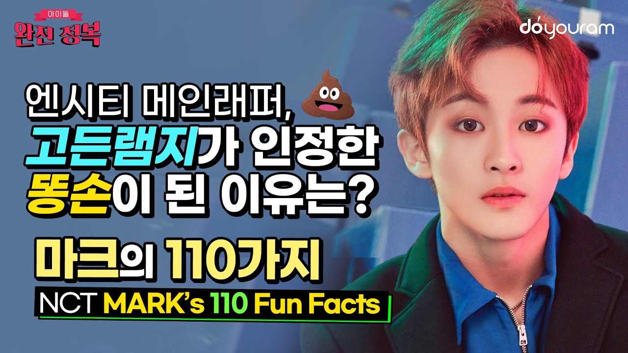 [NCT Mark] 110 lovable qualities of the boss of NCT DREAM! (ENG)