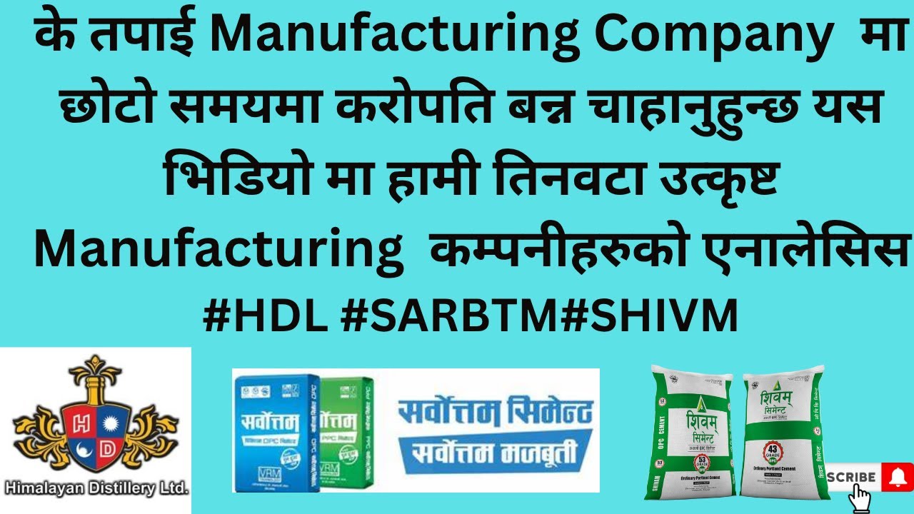 यी ३ स्टकले बनाउछन् करोडपति! छोटो समयमा ठुलो मुनाफा|HDL,SARBTM,SHIVM #Manufacture|sharemarketnepal|