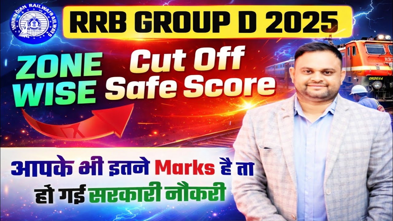 Railway Group D Expected Cut off 2025 Railway Group D Safe Score for Physical Railway Group D Exam 