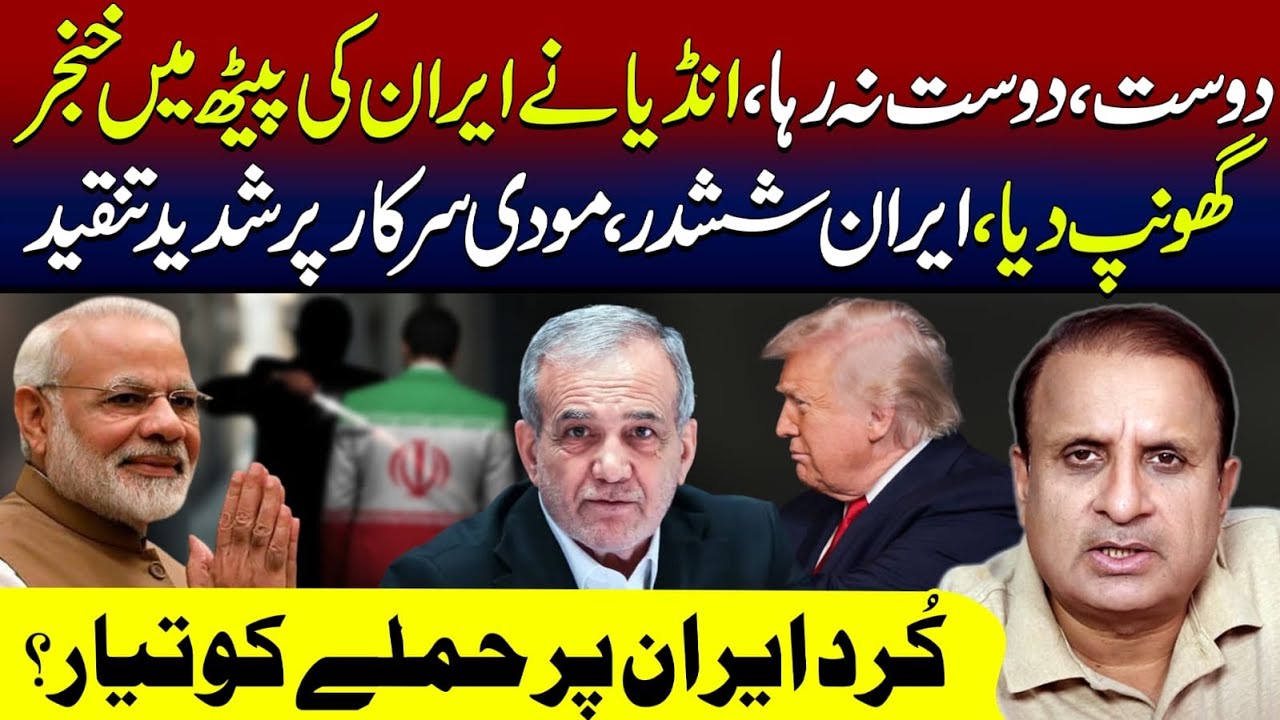 Why India Ditched&Betrayed Iran& Iranians In War || PM Modi’s Six Blunders To Please Trump&Israel ? 