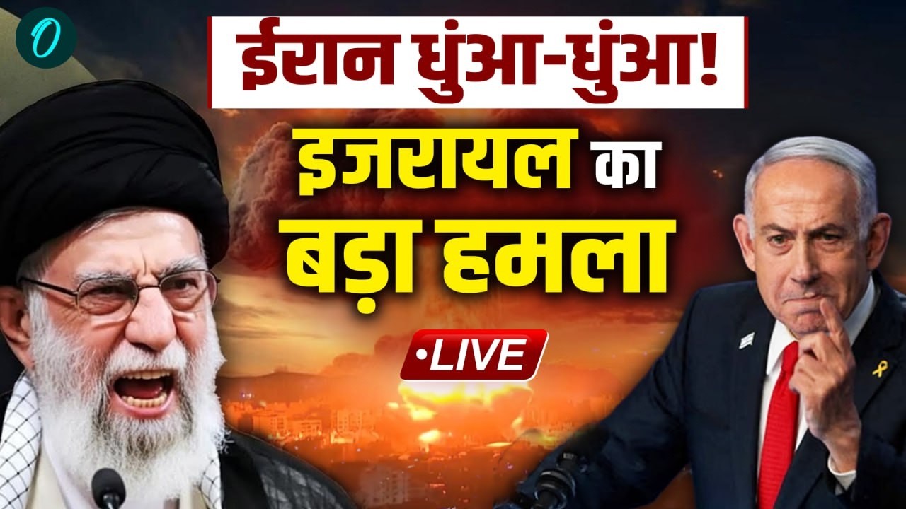 Iran-Israel War LIVE: ईरान का पलटवार, 70 मिसाइलें दाग इजराइल को दहलाया, US के उड़े होश। WAR Updates