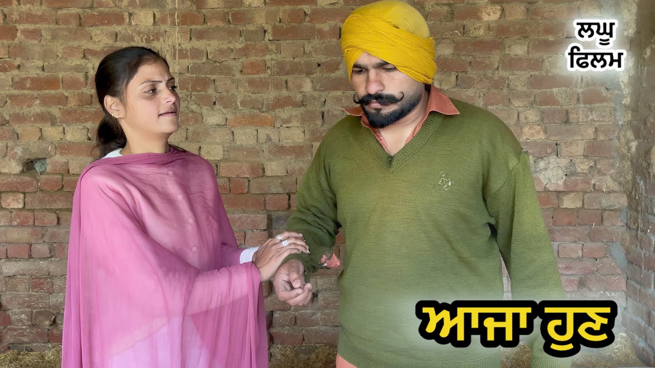 ਸੀਰੀ ਨਾਲ ਲਏ ਨਜਾਰੇ :( ਮਾਲਕਣ ਦੀ ਅੱਗ ) LATEST NEW PUNJABI SHORT MOVIE 2026 : PUNJABI NATAK 