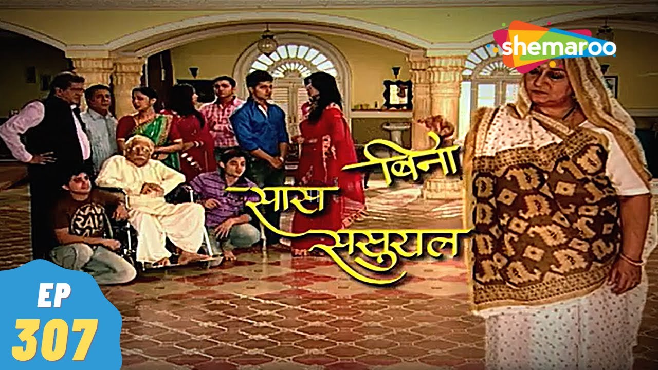 Saas Bina Sasural - सास बिना ससुराल | Episode 307 | Ravi Dubey, Aishwarya Sakhuja | 23, December