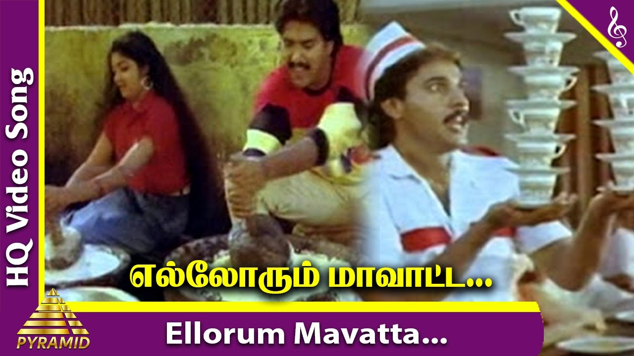 Ellorum Maavaatta Video Song HD | Pudhu Pudhu Arthangal Movie Songs | Ilayaraja | Rahman