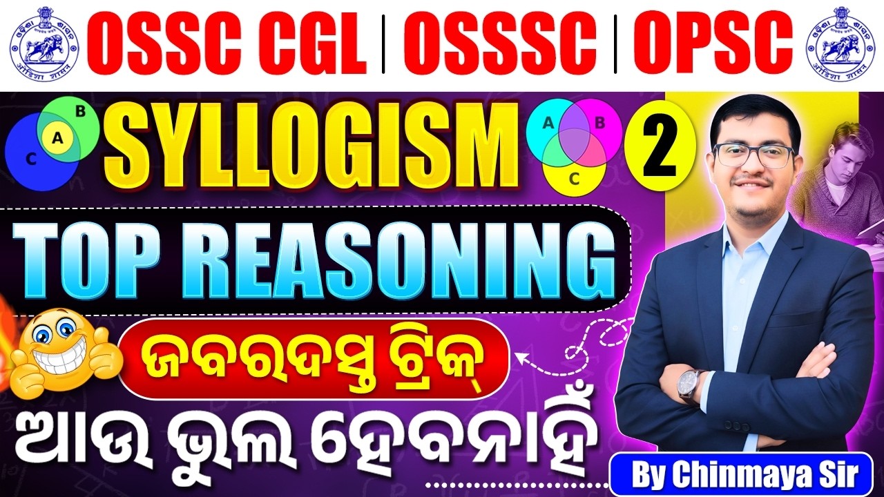 Top Syllogism Questions Part 2/Reasoning Concept With Tricks/By Chinmaya Sir/For All Exams/ CGL,RI