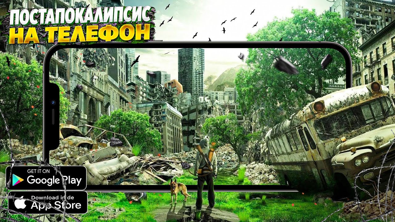 ☢️ ТОП 10 ИГР ПРО ПОСТАПОКАЛИПСИС НА АНДРОИД & IOS | ЛУЧШИЕ ПОСТАПОКАЛИПТИЧЕСКИЕ ИГРЫ НА АНДРОИД