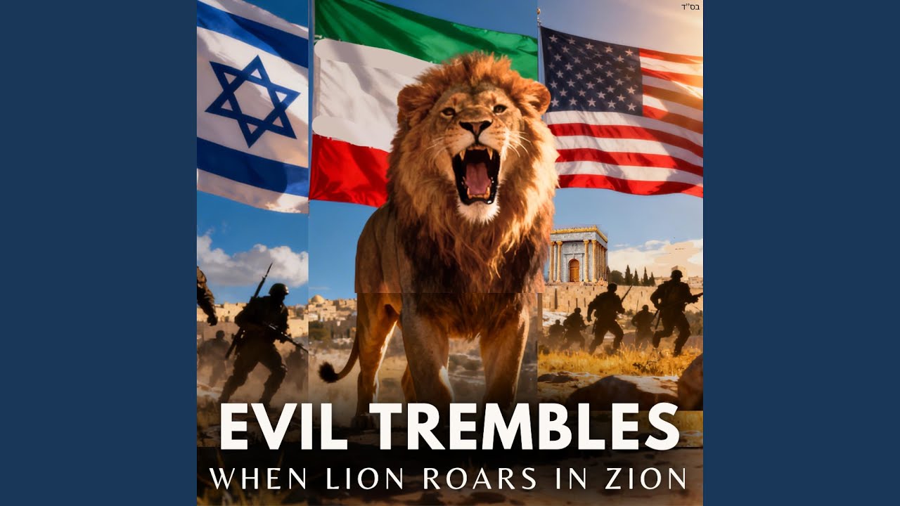 Powerful Roar from Zion, Evil Trembles Song Israel, Iran, USA | Hebrew & English