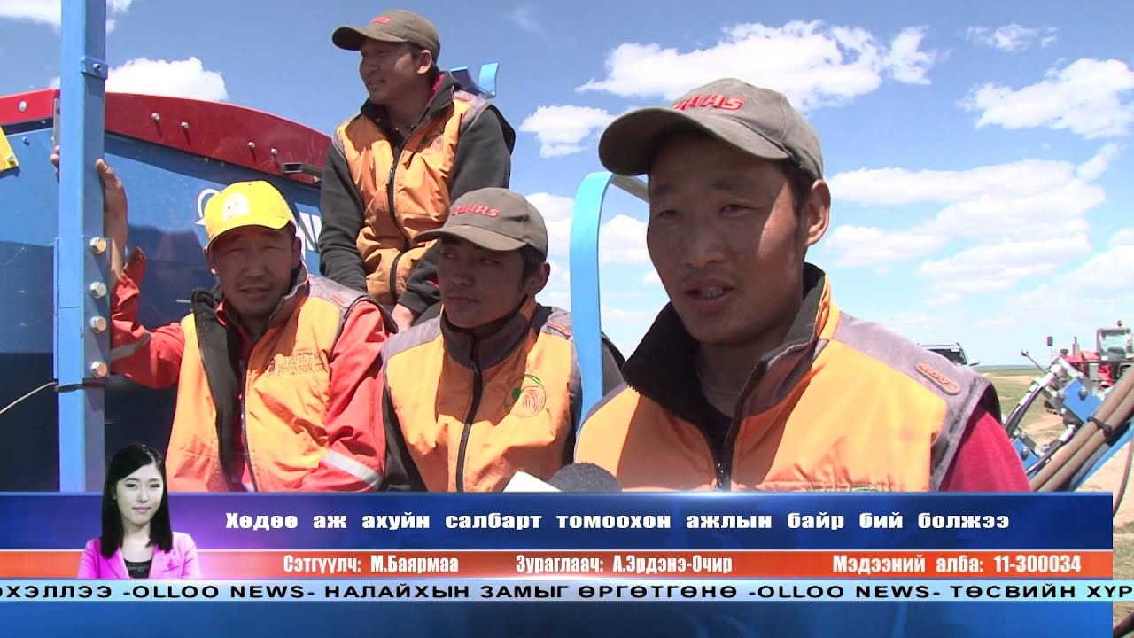 Нүүдэлчин ферм