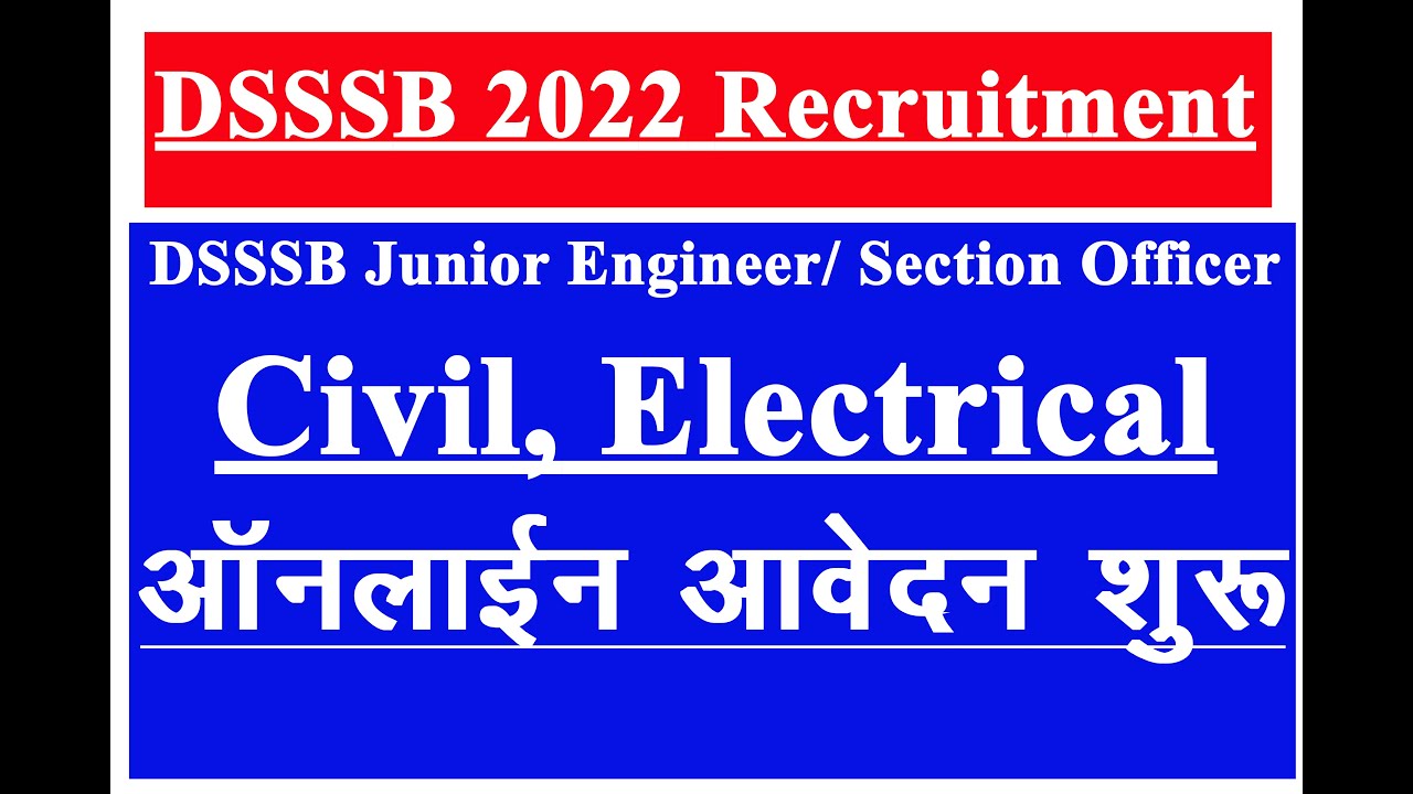 DSSSB Recruitment 2022 || Assistant Engineer (Civil Electrical) 2022 ||