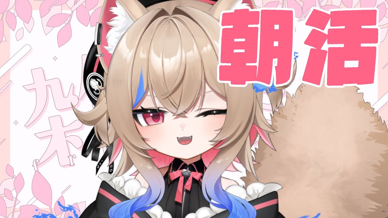【朝活雑談】おはようして！朝に勝とう #shorts 【 #vtuber /#ラビスべレイ 】