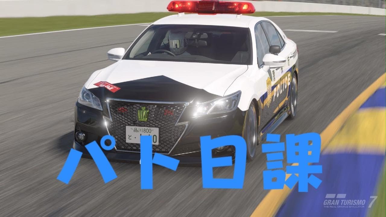 グランツーリスモ 7_20251115075501