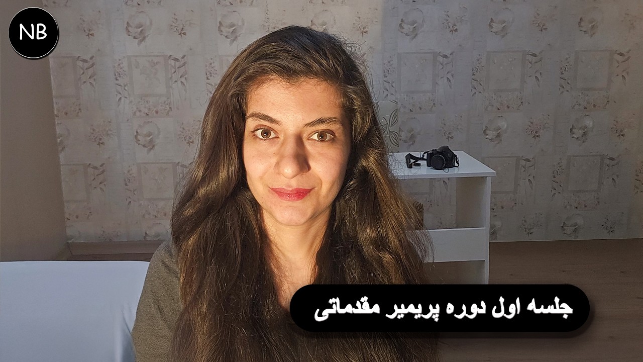 آموزش رایگان پریمیر جلسه اول: ساخت پروژه، Sequence و آشنایی با محیط Premiere Pro