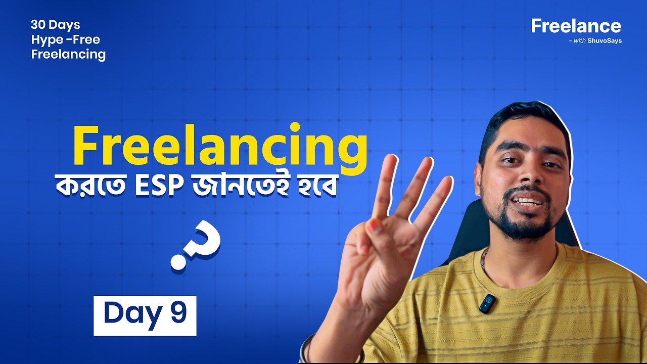 Email Service Provider Explained in Bangla For Freelancers & Business Owners