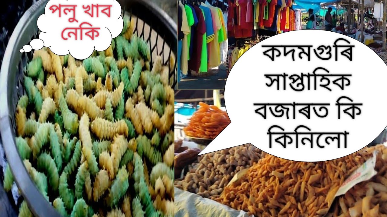 Weekly Market From Kadamguri|| ওচৰতে থকা সাপ্তাহিক বজাৰ খন||Naharbai Jugananda||Thursday